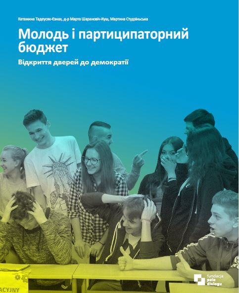 Молодь і партиципаторний бюджет. Відкриття дверей до демократії